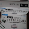 JINTROPIN-10IU-3.7mg-Somatropin-468x669-1